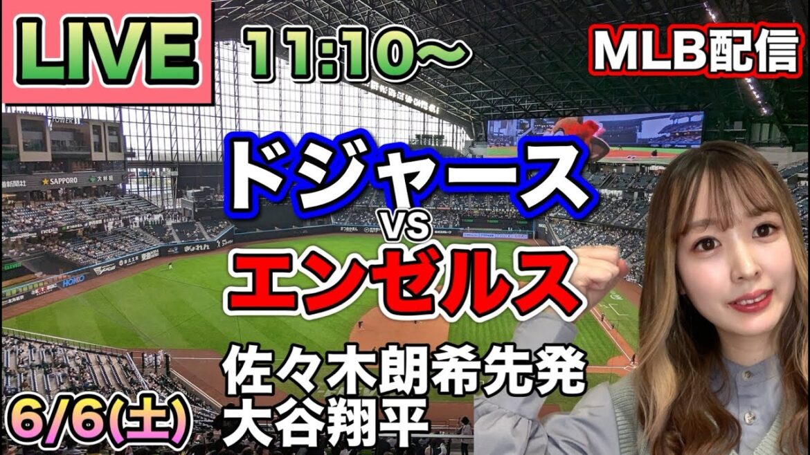 [Starter Roki Sasaki, Shohei Otani]Dodgers vs Angels MLB distribution ⚾26/6/6