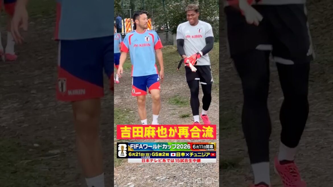 [Supporting the Japan National Team]Maya Yoshida rejoins the Japan National Team #Soccer #Japan National Soccer National Team #FIFA World Cup 2026 #Maya Yoshida