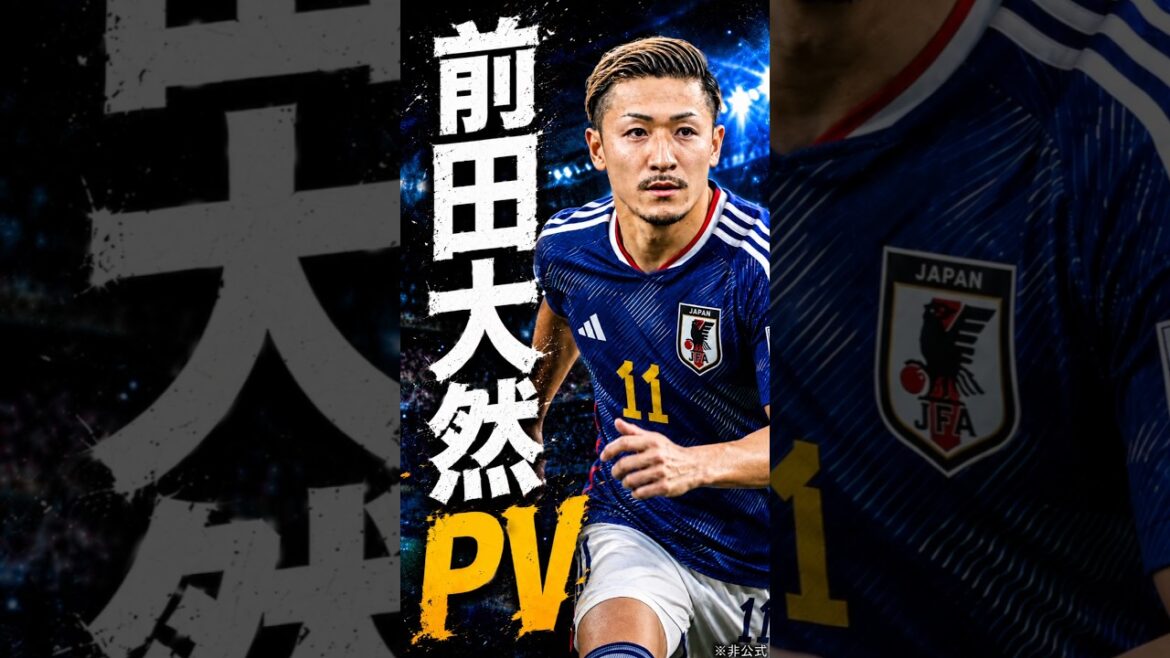 Soccer World Cup Japan representative Daizen Maeda PV[unofficial]