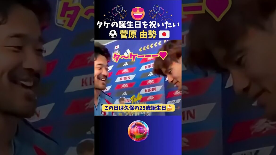 Yusei Sugawara celebrates Takefusa Kubo's 25th birthday with all his might 🎊 #Soccer #Japan National Team