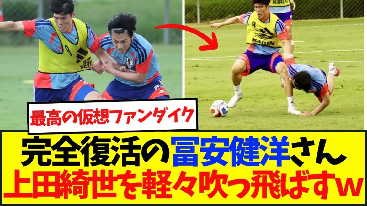 Takehiro Tomiyasu shut out Kiyo Ueda! Signs of recovery in final World Cup preparations!