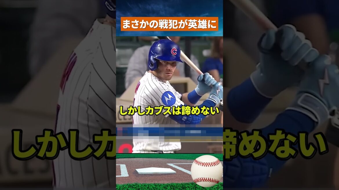 [God development]Immediately after the worst error... an unexpected turnaround occurred #mlb #baseball