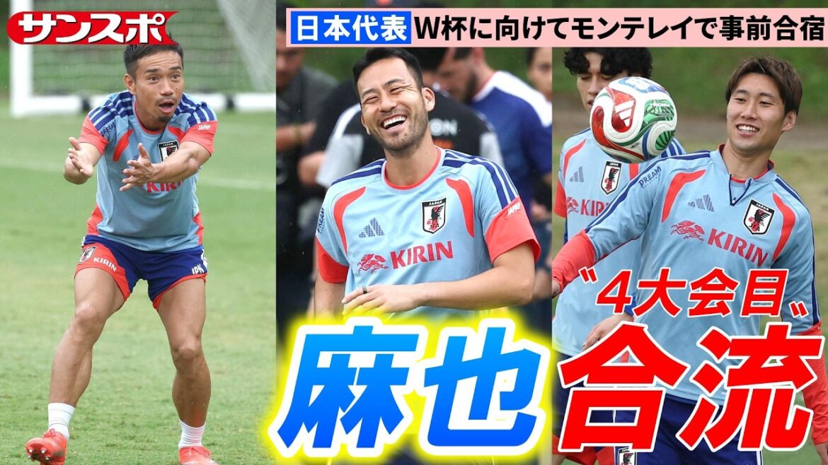 [Soccer]Wataru Endo missed practice for 3 consecutive days... Maya Yoshida joins the Japan national team! 3rd day of World Cup pre-training camp