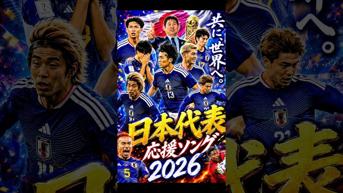 [Divine Comedy]Japan national team support song 2026⚽️ Delivered to the World Cup! ! #Japan National Team #Japan Soccer National Team #World Cup #Moriho Japan #Takefusa Kubo #Kaoru Mitoma #Ritsu Doan #Soccer #football #shorts
