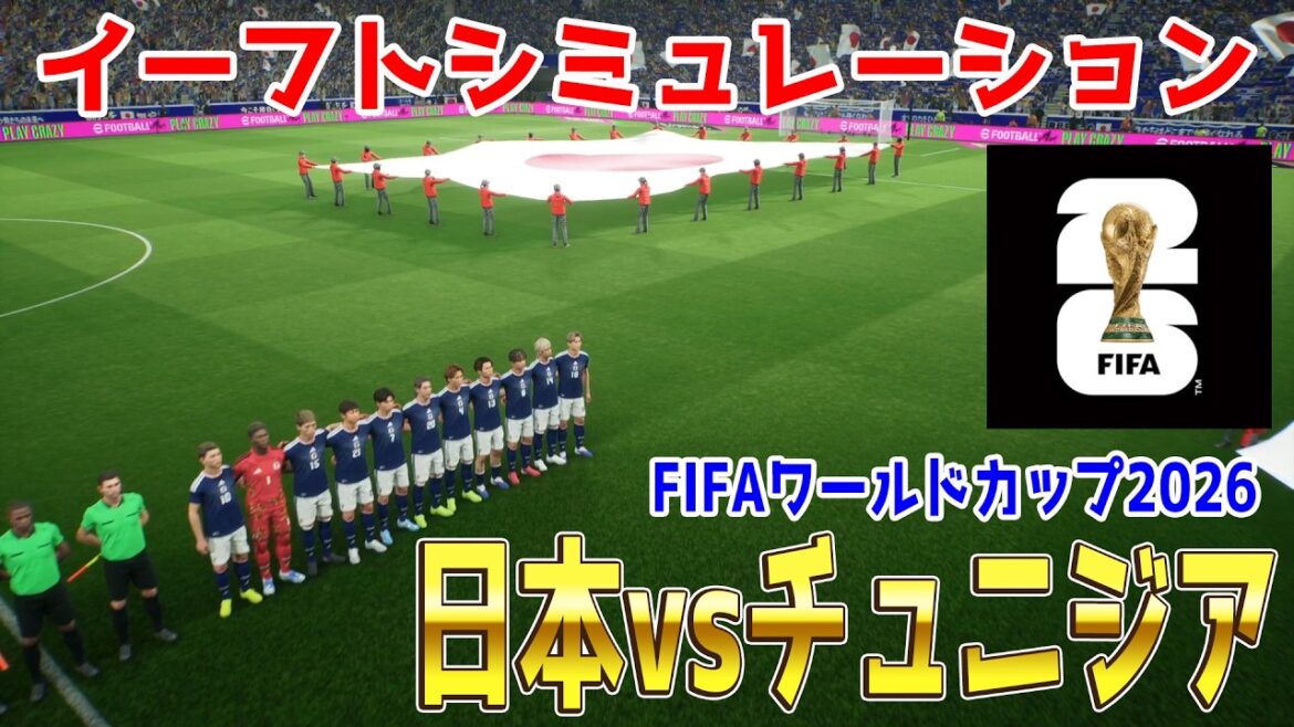 [Japan vs Tunisia]2026 FIFA North and Central America World Cup Group F Round 2 Simulation[World Cup][World Cup][eFootball][E-Football][Soccer]