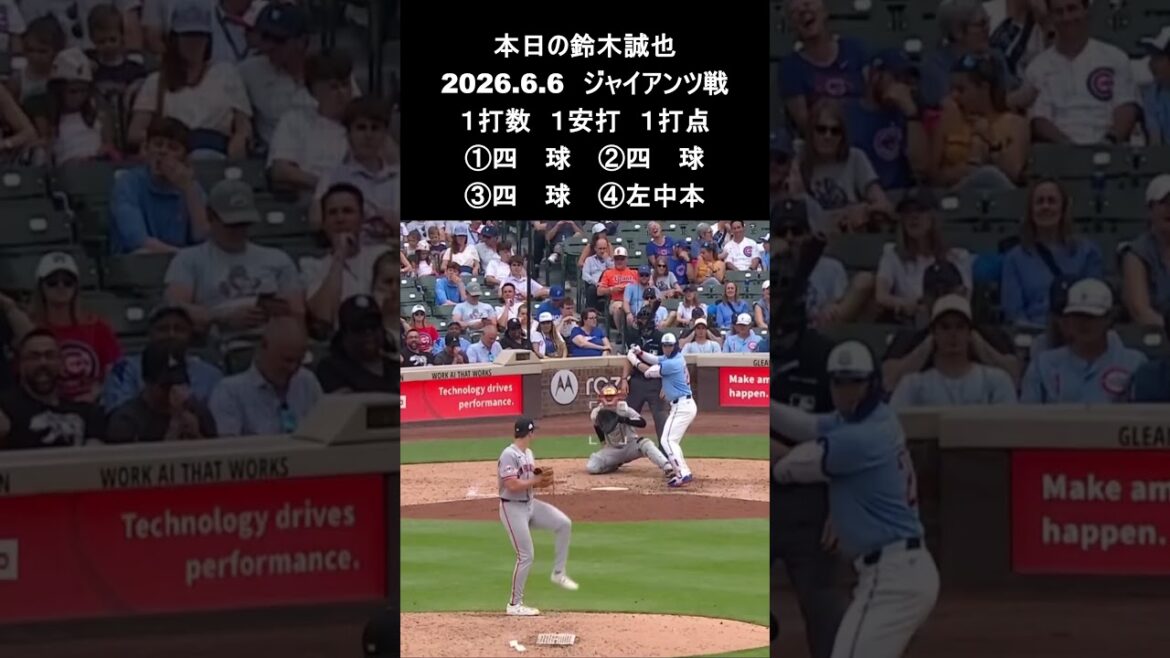 [Seiya Suzuki]2026.6.6 “No. 9 solo home run” against Giants #Seiya Suzuki #Cubs #mlb