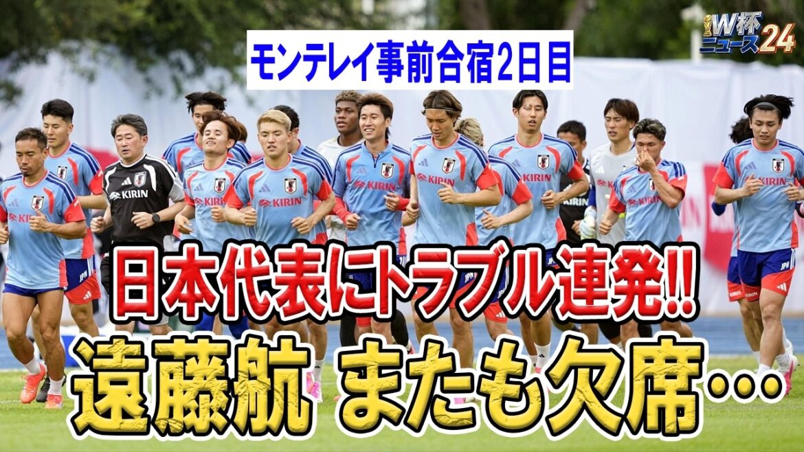 An emergency situation for the Japanese national team!! Wataru Endo has disappeared again… Behind the sudden comeback of Maya Yoshida, the Monterrey training camp is in chaos! An emergency situation for the Japanese national team!! Wataru Endo has disappeared again... Behind the sudden comeback of Maya Yoshida, the Monterrey training camp is in chaos!
