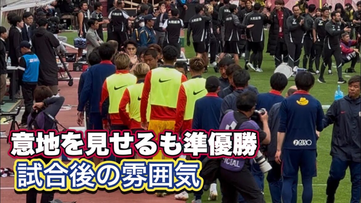 [Kashima Antlers]The moment after the match and the aftermath J1 Centenary Concept League Kashima vs Kobe