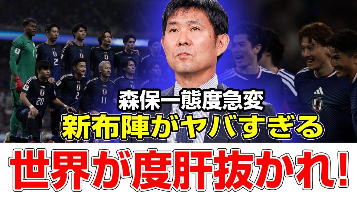 Hajime Moriyasu makes a shocking decision! The forbidden coexistence of Doan and Ito is coming to fruition...The whole picture of the new lineup will shock the world, and the Japanese national team will be in its strongest form ever!