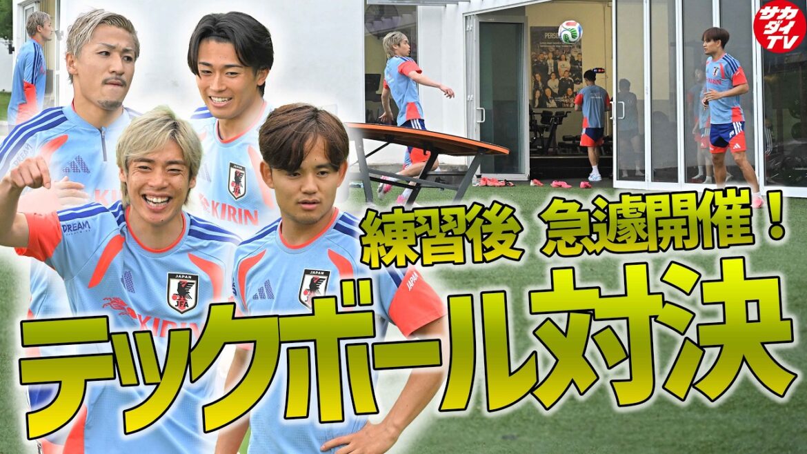 [Japan National Team]That player is actually not good at it...!? A techball showdown between Takefusa Kubo, Junya Ito, Daenen Maeda, and Keito Nakamura was held in a hurry after practice!