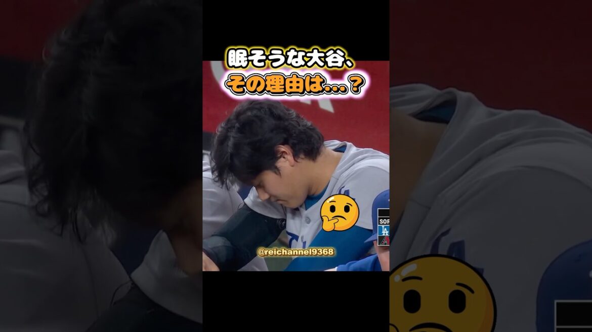 [Shohei Otani]LAD vs ARI: Otani looks sleepy, what is the reason?😴🤣 #shorts #mlb #Shohei Otani