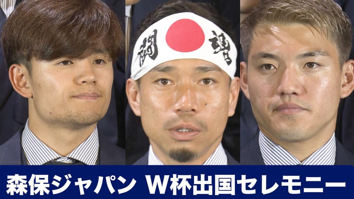 [Leaving Japan]Japan Soccer National Team to World Cup pre-training camp