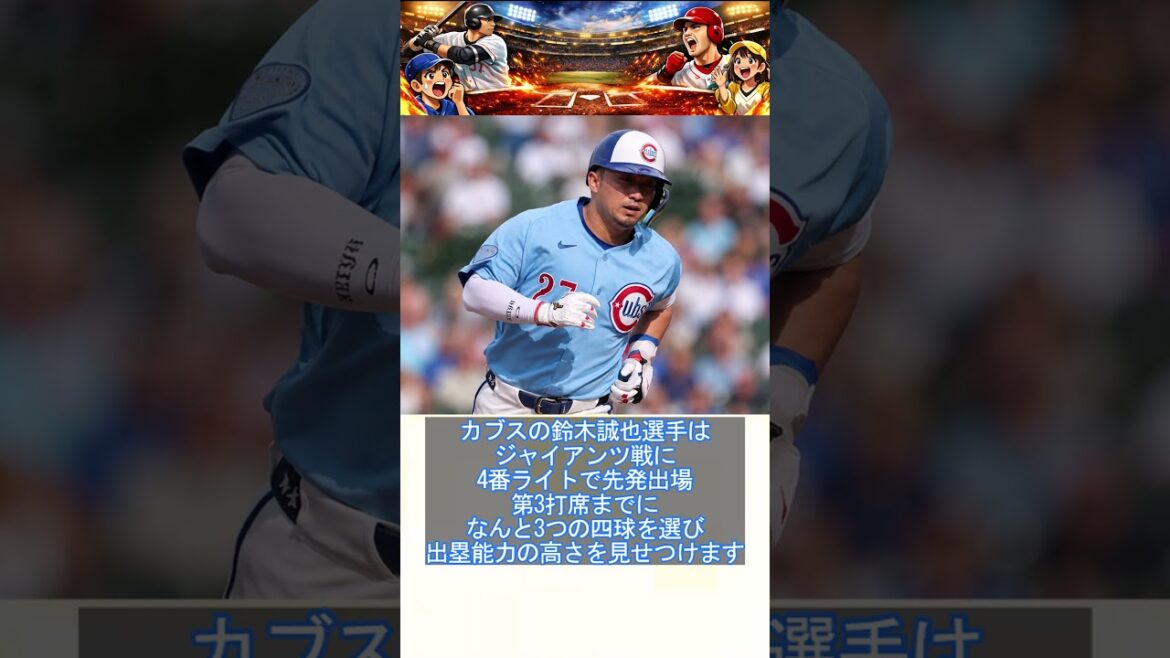 Seiya Suzuki's courageous No. 9 shot, a shot he showed in the midst of a crushing defeat where he conceded 18 points #Seiya Suzuki #Cubs