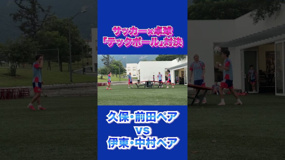 #Takefusa Kubo #Daizen Maeda VS #Junya Ito #Keito Nakamura “Soccer x Table Tennis” Techball Showdown! #shorts #Japan national soccer team #daihyo #Takefusa Kubo #Daizen Maeda VS #Junya Ito #Keito Nakamura “Soccer x Table Tennis” Techball Showdown! #shorts #Japan national soccer team #daihyo
