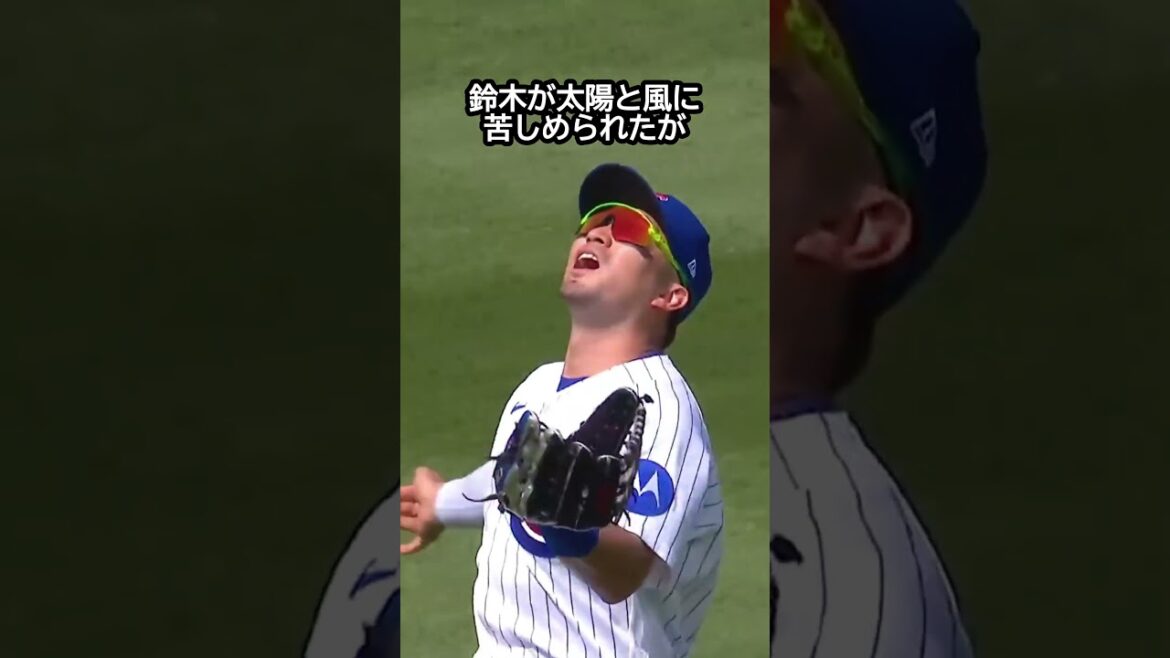 Seiya Suzuki loses sight of the ball in the sun! #Baseball #mlb #Seiya Suzuki