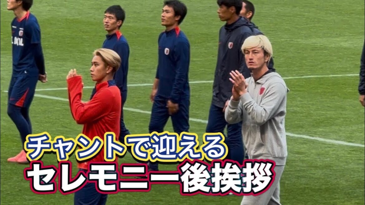 [Kashima Antlers]Player greetings after the ceremony Kashima Support J1 Centenary Concept League welcomed with chants