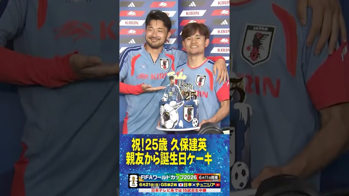 [Take's 25th birthday]#Surprise cake for Takefusa Kubo from his best friend #Yusei Sugawara #FIFA World Cup 2026 #Japan National Soccer Team #shorts
