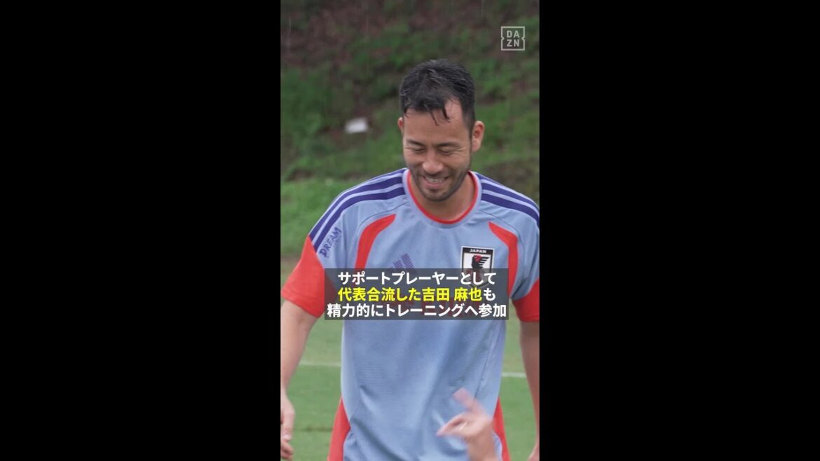 #Maya Yoshida “rejoins” as a support role! #Japan Soccer National Team Training Camp 3rd day in Monterrey #FIFA World Cup #If you want to really enjoy it, use DAZN #Maya Yoshida “rejoins” as a support role! #Japan Soccer National Team Training Camp 3rd day in Monterrey #FIFA World Cup #If you want to really enjoy it, use DAZN