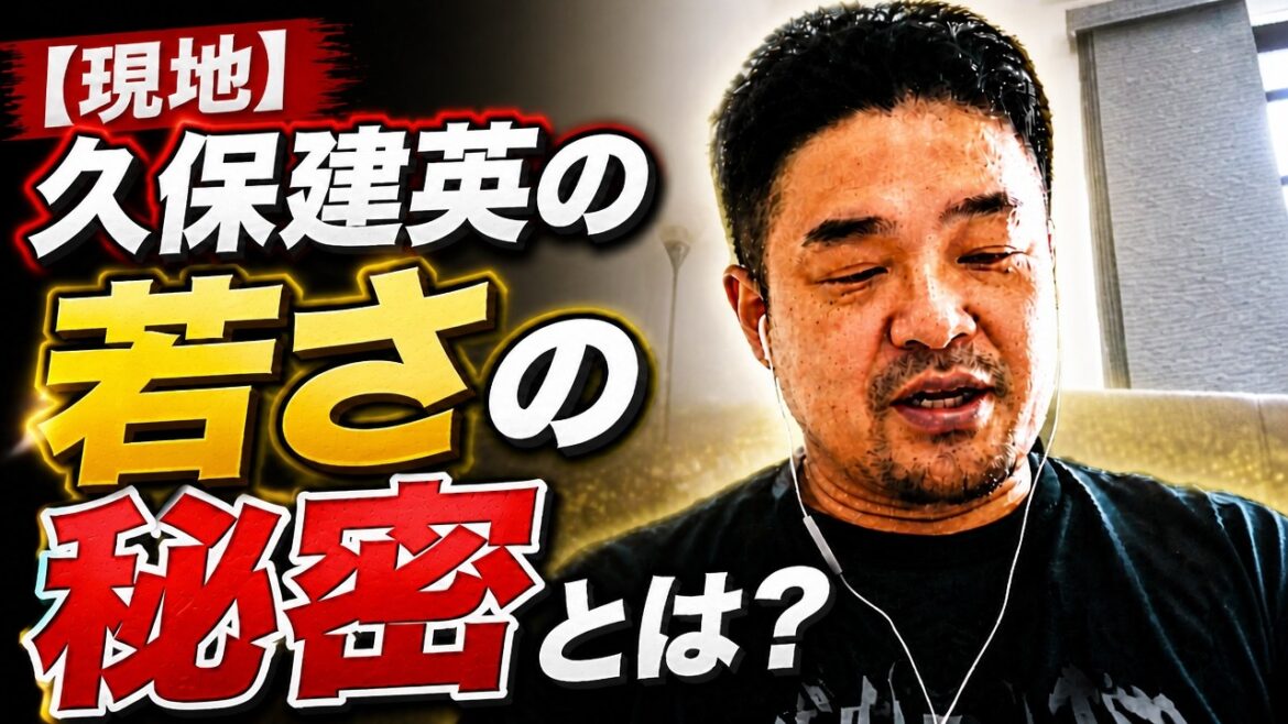 [Local]Takefusa Kubo shows his real face and the secret of youth at Mexico camp