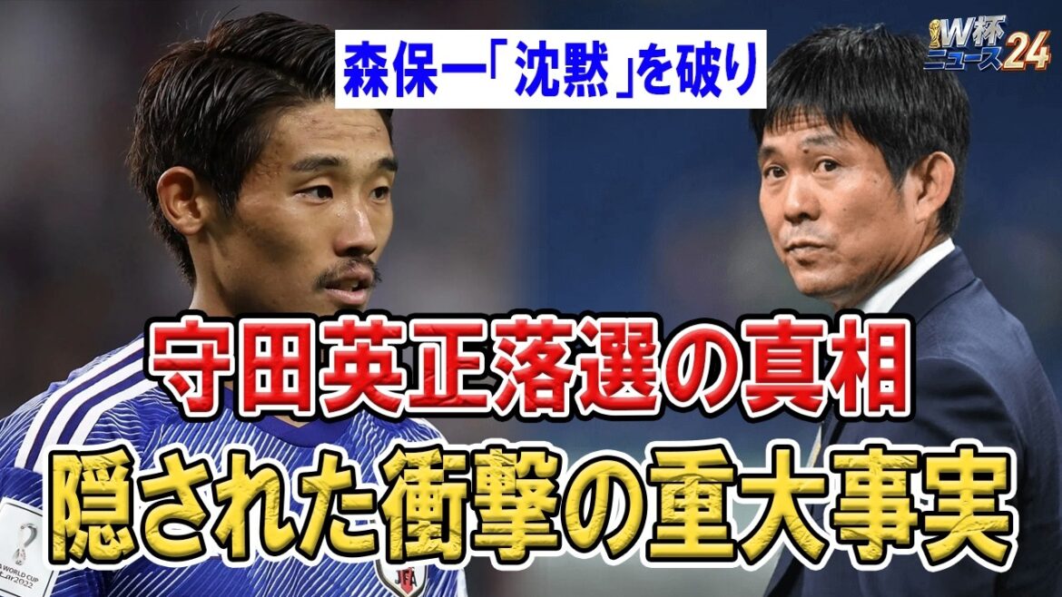 Hajime Moriyasu’s ruthless decision causes an uproar throughout Japan…The truth behind Hidemasa Morita’s loss and Maya Yoshida’s return Hajime Moriyasu's ruthless decision causes an uproar throughout Japan...The truth behind Hidemasa Morita's loss and Maya Yoshida's return