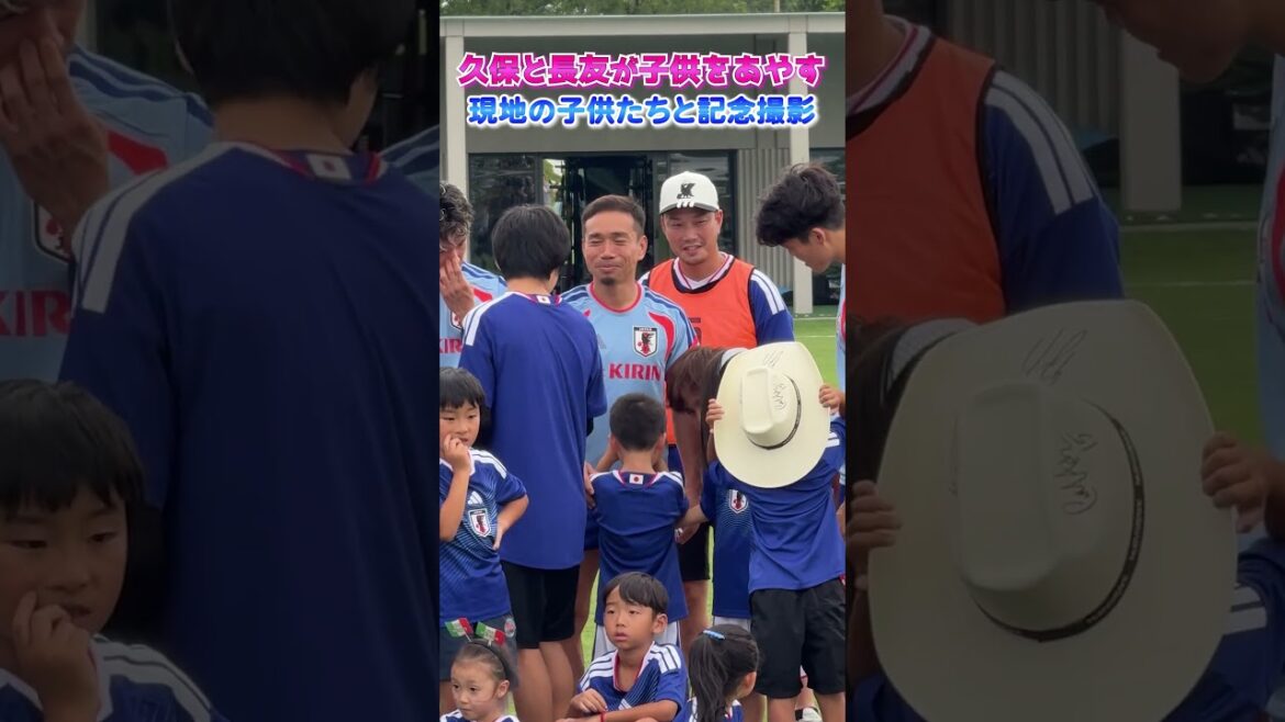 Take a commemorative photo with local children! #shorts #Japan National Soccer Team #daihyo #FIFA World Cup 2026 #Takefusa Kubo #Yuto Nagatomo