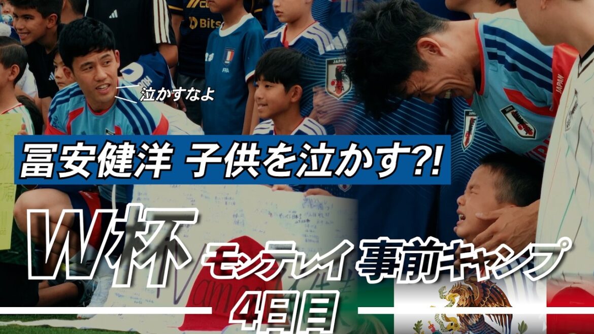 [God response]Takehiro Tomiyasu made a boy cry! ? Wataru Endo is finally on the pitch! Kiyo Ueda hits a powerful shot from Yuto Nagatomo's exquisite cross! Moriyasu Japan latest report