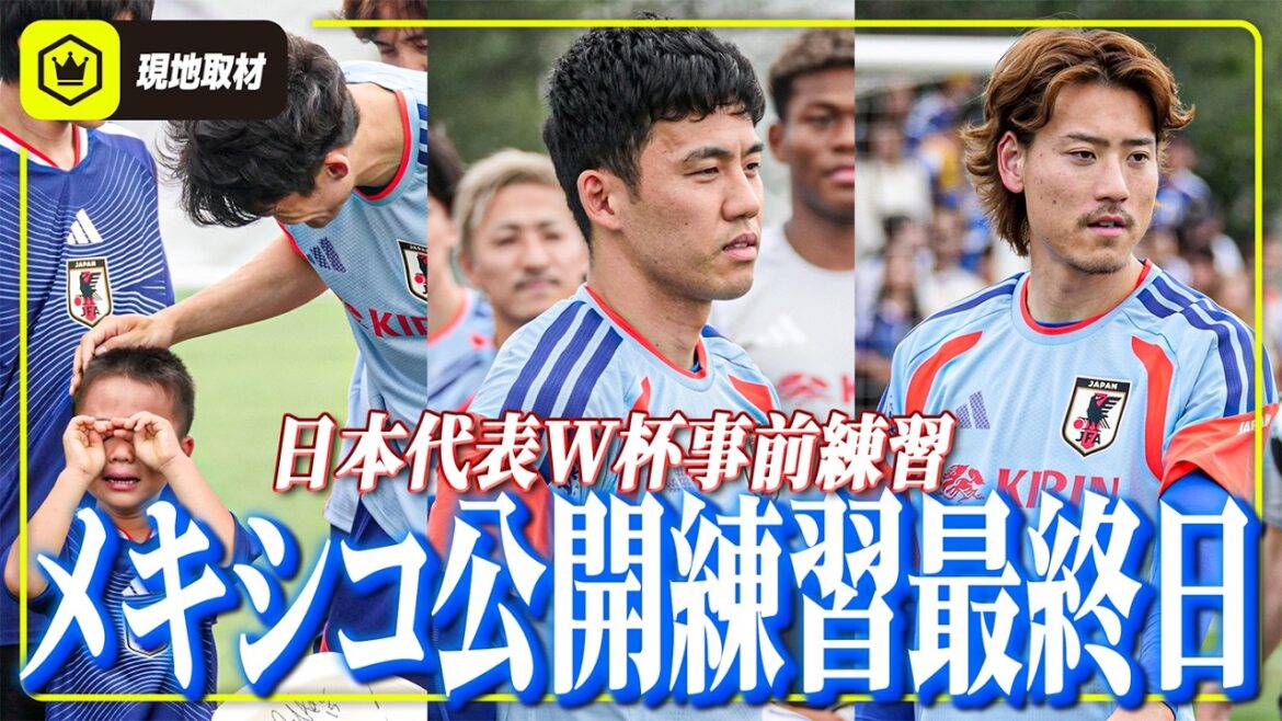 [Final day of open practice in Mexico]Japan national team captain Wataru Endo appeared on the pitch, but other menu adjustments were made indoors.