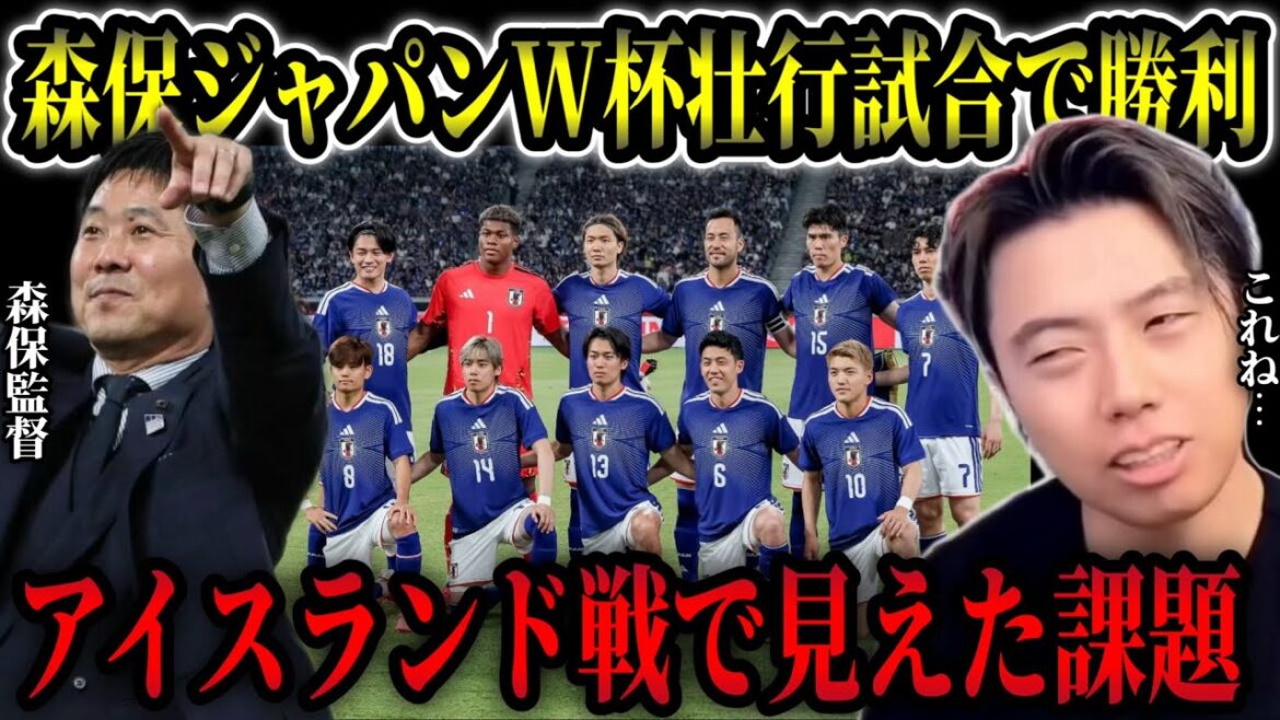 [Japan National Team]The World Cup opponent's countermeasures against Japan are easy/What is the impact of Mitoma's absence and Morita not being selected?[Leoza cutout]