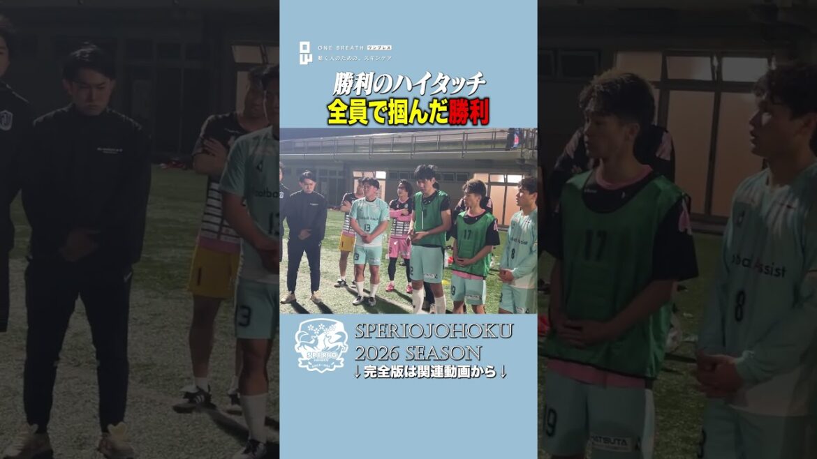 First win of the season! We overcame two consecutive losses! The best high five exchanged between Coach Kogure and the players. First win of the season! We overcame two consecutive losses! The best high five exchanged between Coach Kogure and the players.