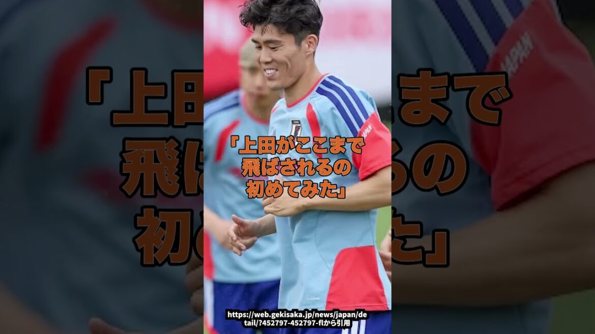 [Breaking News]Tomiyasu and Kiyo Ueda duel at Mexico camp, here are the shocking results #Japan Soccer National Team #World Cup Team