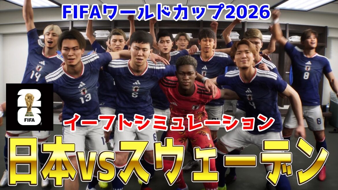 [Japan vs Sweden]2026 FIFA North and Central America World Cup Group F Round 3 E-Foot Simulation[World Cup][World Cup][eFootball][E-Football][Soccer]