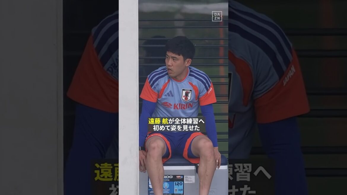 Captain #Wataru Endo appears at general practice for the first time!! #FIFA World Cup #If you want to really enjoy it, go to DAZN #Japan National Soccer Team
