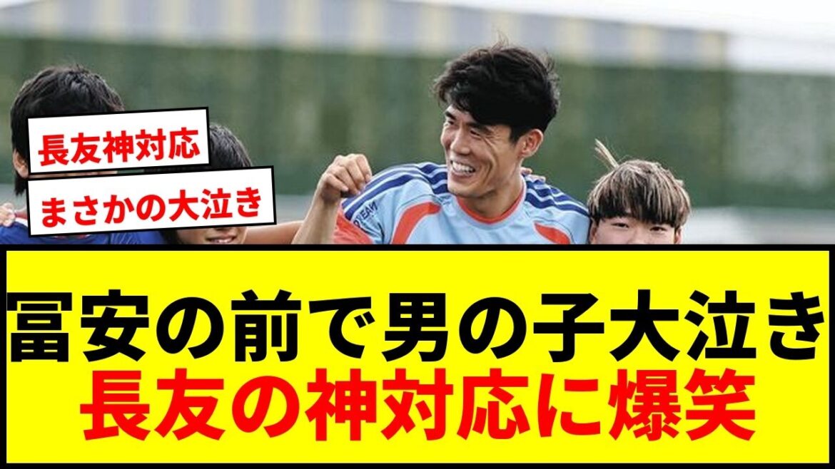 [Happening]A boy cries a lot in front of Takehiro Tomiyasu! Yuto Nagatomo's words make me burst into laughter lol