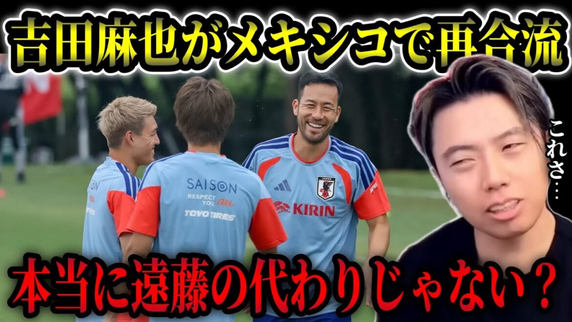 [Moriho Japan]Examining the truth behind Maya Yoshida rejoining the team for the World Cup/Will they be able to beat the Netherlands in the first match?[Leoza cutout]