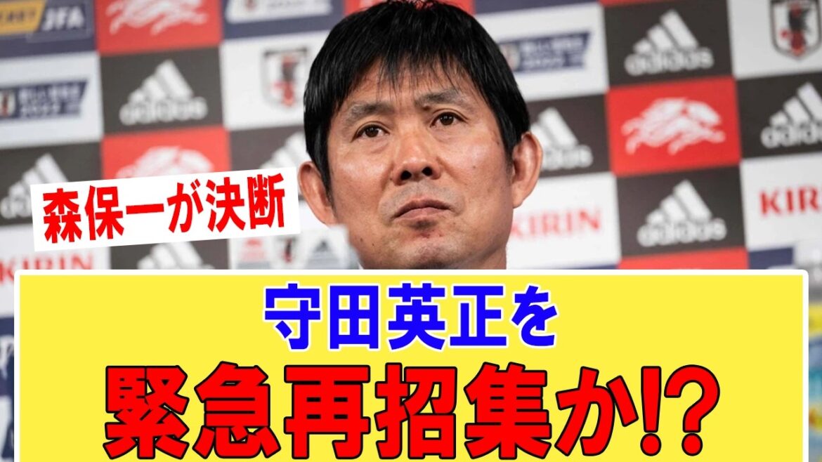 Has Hajime Moriyasu finally made a decision…Hidemasa Morita will be called back in as an emergency! The shocking truth behind Japan’s midfield collapse revealed in the match against Iceland Has Hajime Moriyasu finally made a decision...Hidemasa Morita will be called back in as an emergency! The shocking truth behind Japan's midfield collapse revealed in the match against Iceland