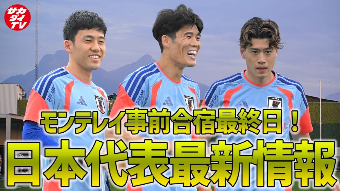 [Japan National Team]Wataru Endo appears at the practice range, but the menu is still different...! The editor-in-chief, who was there to report on the 4th day of the pre-training camp in Monterrey, which was held on June 6th, explains!