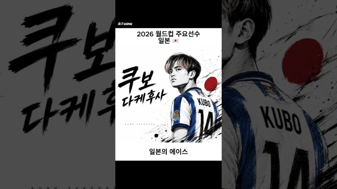 Kubo, Endo, Tomiyasu, Japan’s golden generation challenges the World Cup 🇯🇵 Kubo, Endo, Tomiyasu, Japan’s golden generation challenges the World Cup 🇯🇵