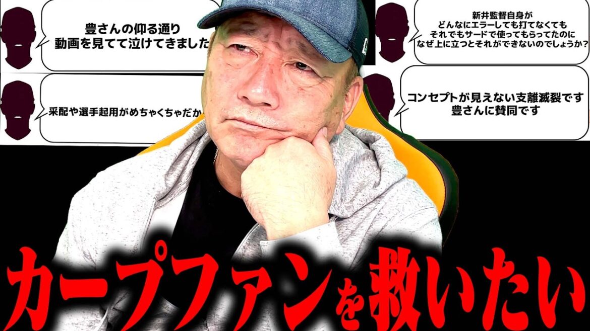 I seriously tried to respond to the comments of loving Carp fans! I seriously tried to respond to the comments of loving Carp fans!
