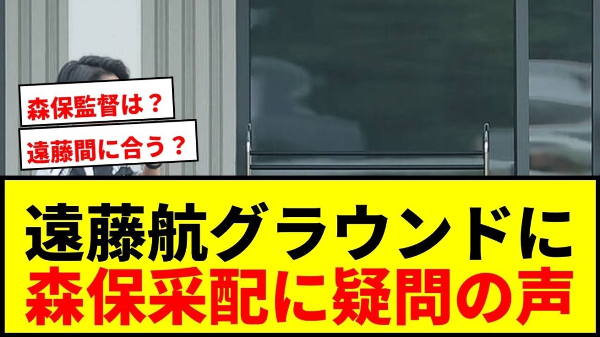 [World Cup]Wataru Endo appears on the field but continues to make other menu adjustments...Manager Moriyasu's management is flooded with doubts