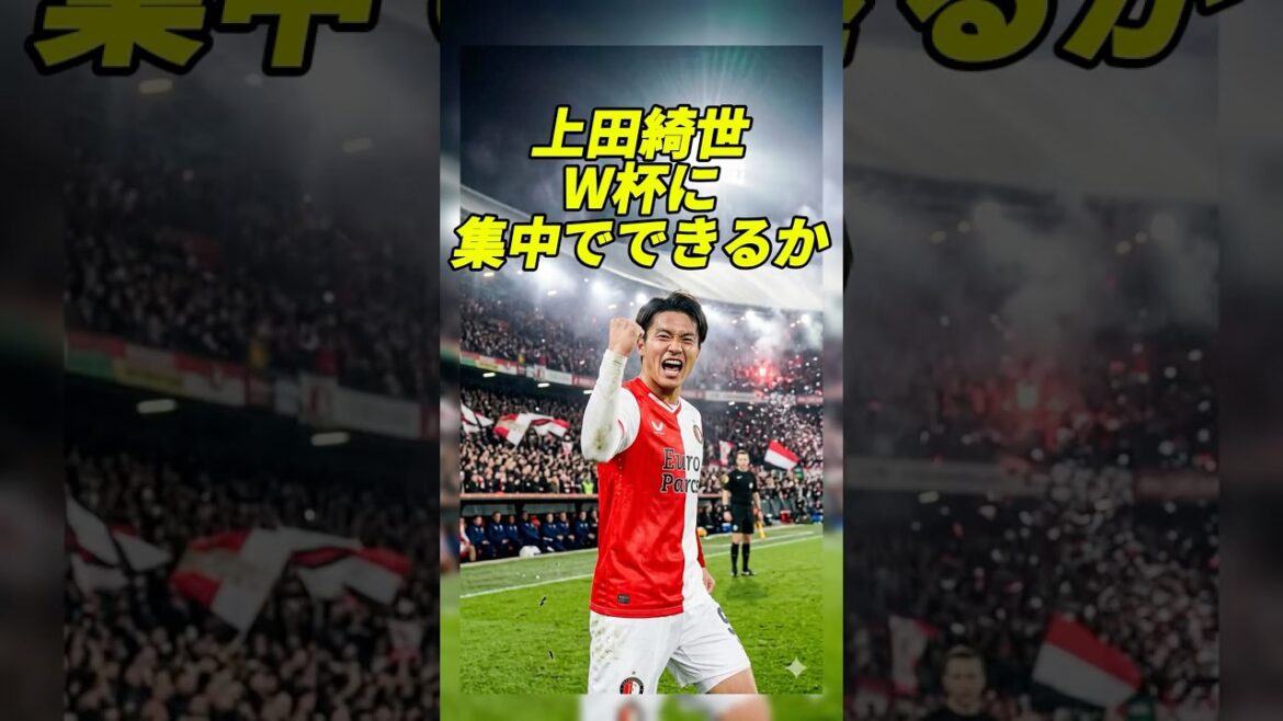 [Shocking]What will happen to Kiyo Ueda's departure? ? Van Persie manager suddenly sacks Feyenoord! ⚽️