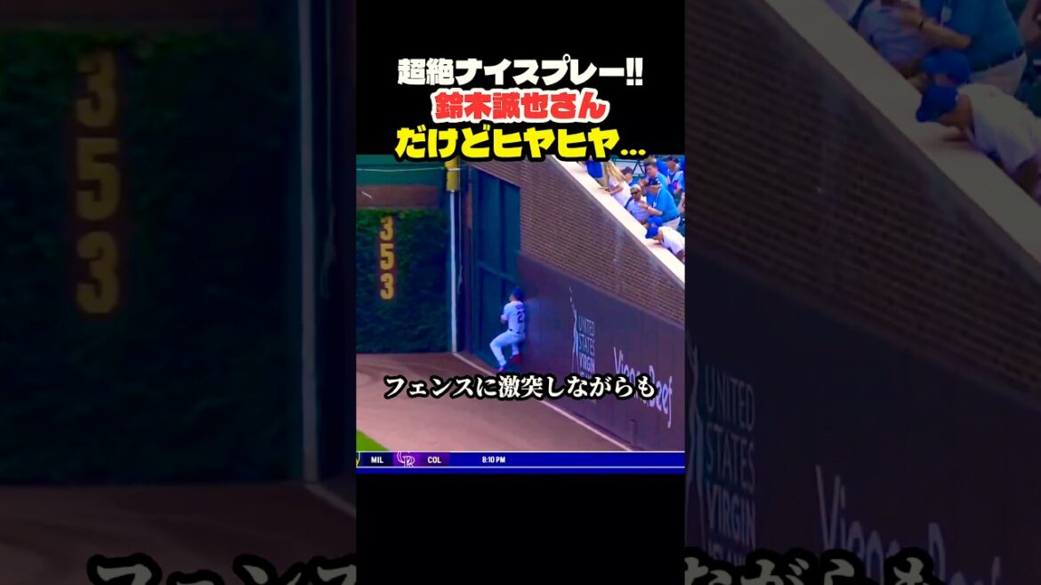 I’m worried that Seiya Suzuki will get hurt π° #mlb #shorts #dodgers #Dodgers #baseball #ohtani #baseball #Seiya Suzuki I'm worried that Seiya Suzuki will get hurt π° #mlb #shorts #dodgers #Dodgers #baseball #ohtani #baseball #Seiya Suzuki