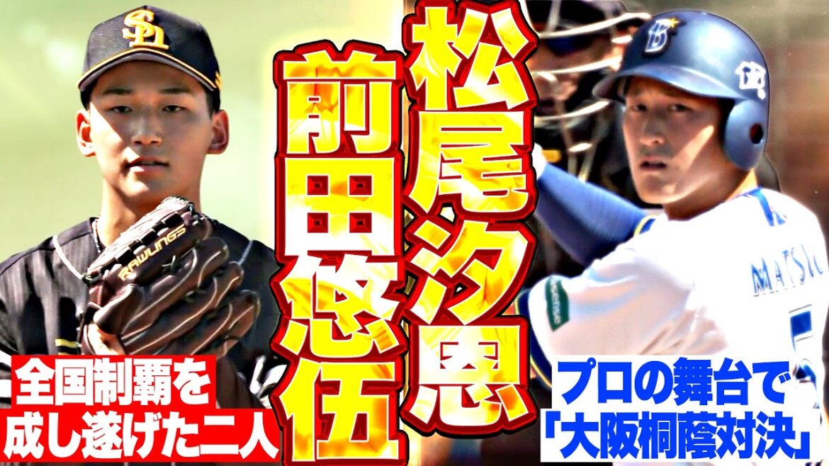 [Osaka Toin Showdown]Yugo Maeda vs. Shioon Matsuo “Two people who have teamed up and achieved national domination... collide on the professional stage!!!”