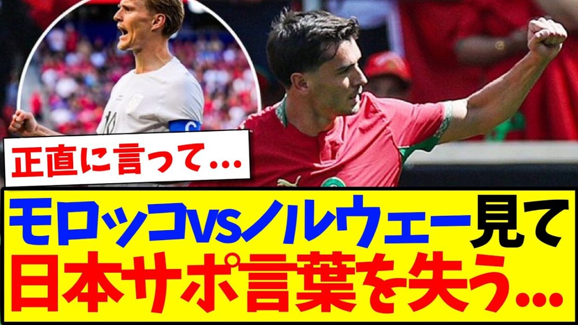 [Sad news]Here is the reaction of Japanese support staff who were speechless after watching Morocco vs. Norway...
