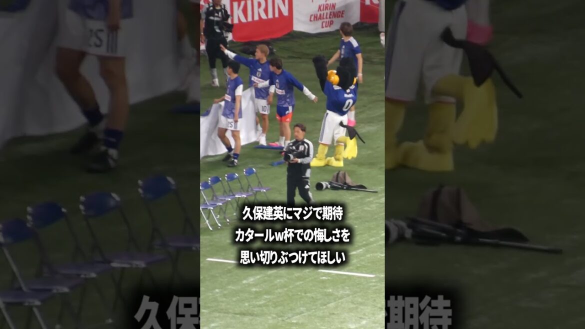Takefusa Kubo will wake up! Takefusa Kubo will wake up!