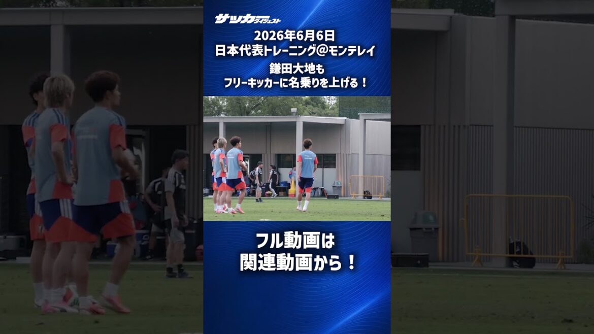 [Japan National Team]Daichi Kamata's FK training! #shorts