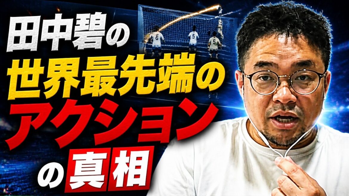 Ao Tanaka's "fist pose" answer matching