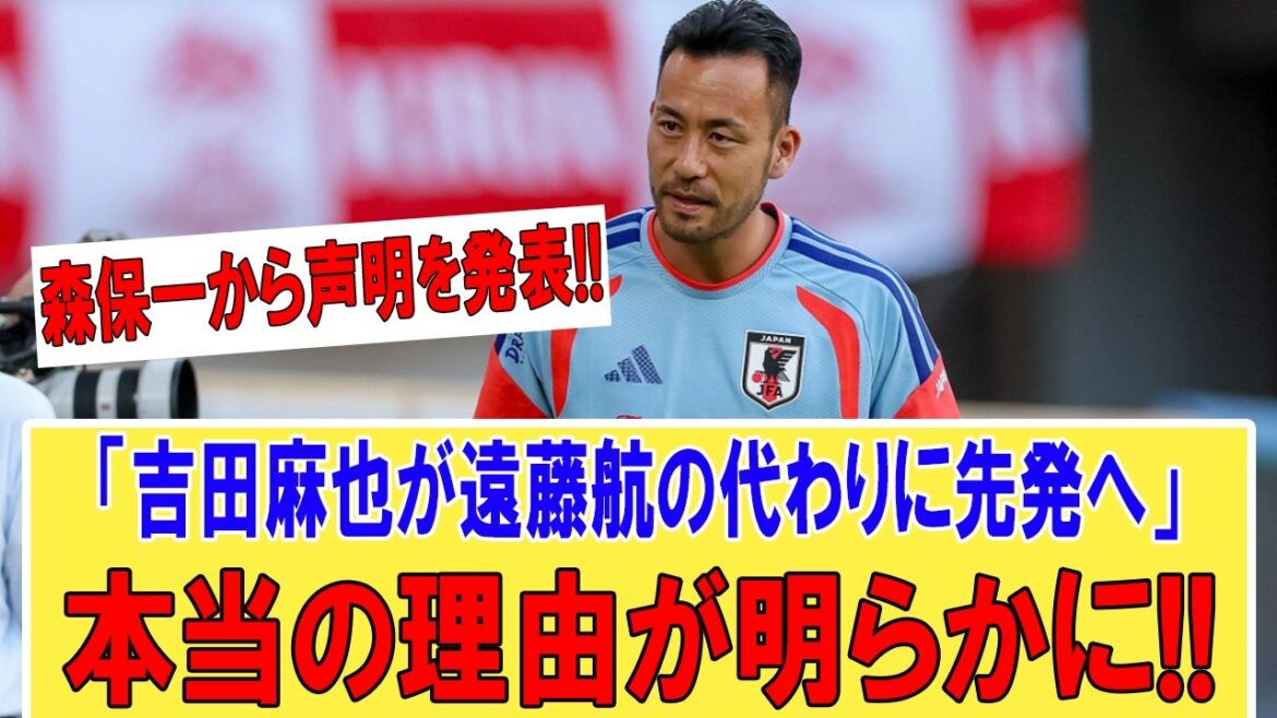 Hajime Moriyasu’s shocking confession!! The real reason why Maya Yoshida was brought back…With Wataru Endo absent, there is a big change in the Japanese national team Hajime Moriyasu's shocking confession!! The real reason why Maya Yoshida was brought back...With Wataru Endo absent, there is a big change in the Japanese national team