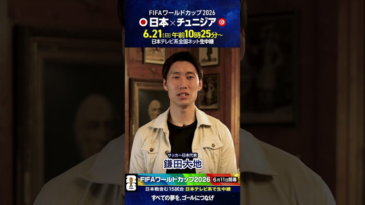 3 days left until the opening ⚽️ #Japan Soccer National Team #Daichi Kamata “Japan vs. Tunisia Sunday afternoon, June 21st on NTV” #FIFAWorldCup2026 #soccer #shorts 3 days left until the opening ⚽️ #Japan Soccer National Team #Daichi Kamata "Japan vs. Tunisia Sunday afternoon, June 21st on NTV" #FIFAWorldCup2026 #soccer #shorts