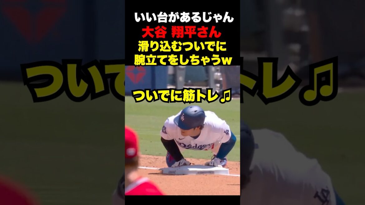 Shohei Otani does push-ups at 3rd base🔥w