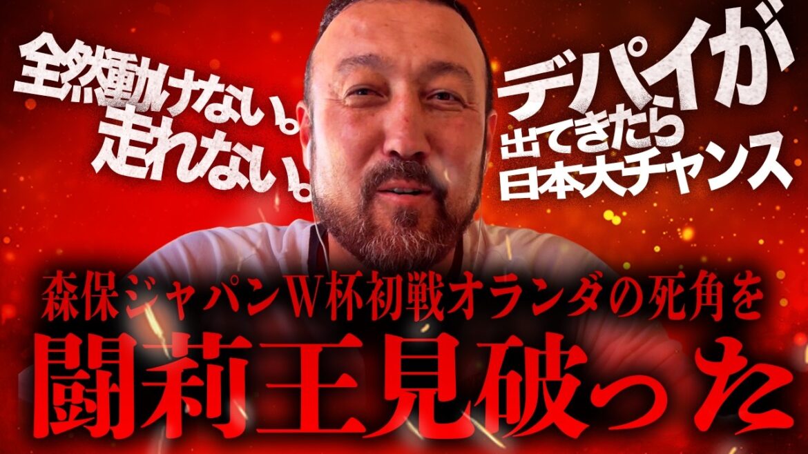 “I can’t move at all. I can’t run. If Depay comes out, Japan has a big chance!” Moriyasu Japan’s World Cup first match Torio attacks Dutch national team’s blind spot "I can't move at all. I can't run. If Depay comes out, Japan has a big chance!" Moriyasu Japan's World Cup first match Torio attacks Dutch national team's blind spot